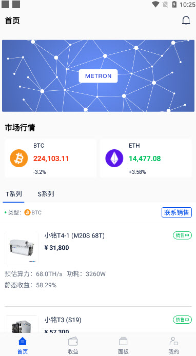 小铭管家app v1.0.5安卓版