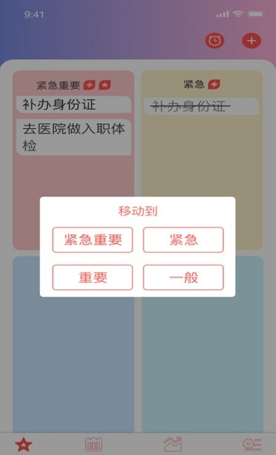 草莓生活时间管理app v1.0.1安卓版