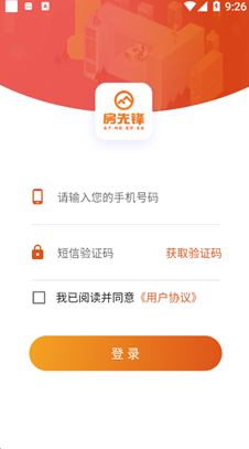 找房先锋app v1.2.10安卓版