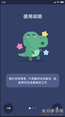 点猫免ROOT自动点击器 v1.0.2安卓版