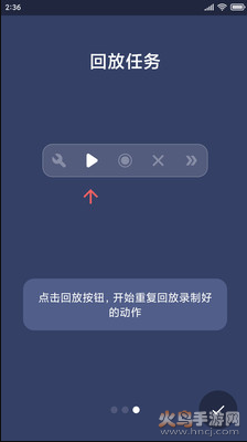 点猫免ROOT自动点击器 v1.0.2安卓版