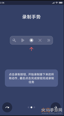 点猫免ROOT自动点击器 v1.0.2安卓版