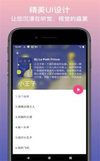 英语静听App v1.0.0安卓版