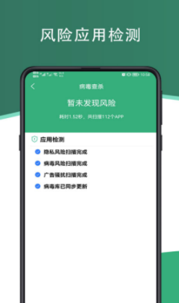 芥蓝手机管家app v1.0.0