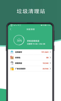 芥蓝手机管家app v1.0.0