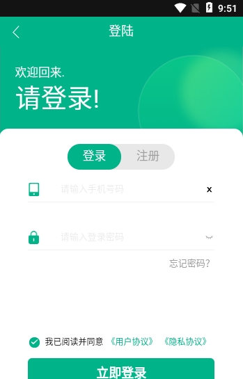 源电力app v2.0安卓版