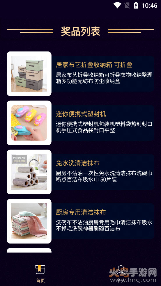 幸运盲盒app v1.0.3 最新版