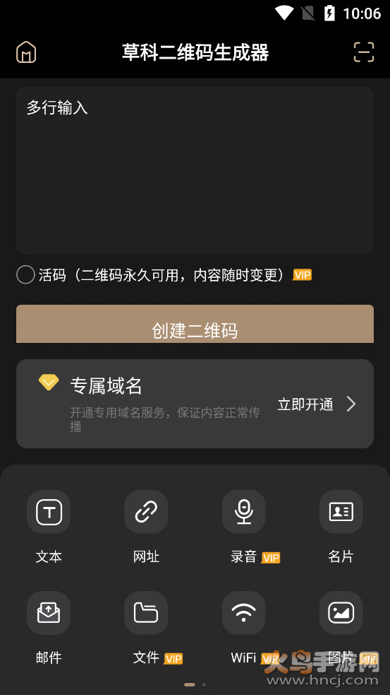 草科二维码生成器app v2.1.6 免费版