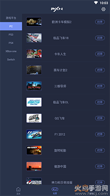 莱仕达v9助手app v2.1.4安卓版