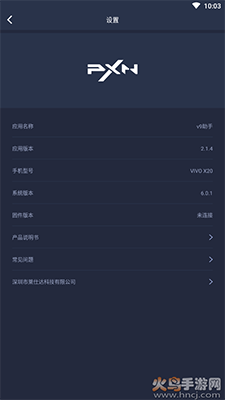 莱仕达v9助手app v2.1.4安卓版