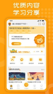 胜者在线精英养成家长端app v1.3.5
