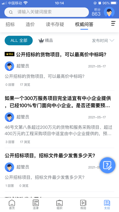 学习知招app v1.1.0 安卓版