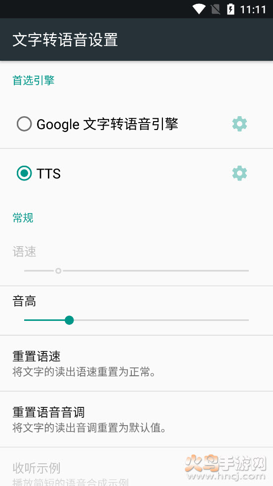 TTS语音朗读软件app v0.2 2021最新版