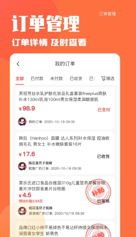 乐活好货店主app v1.0.5