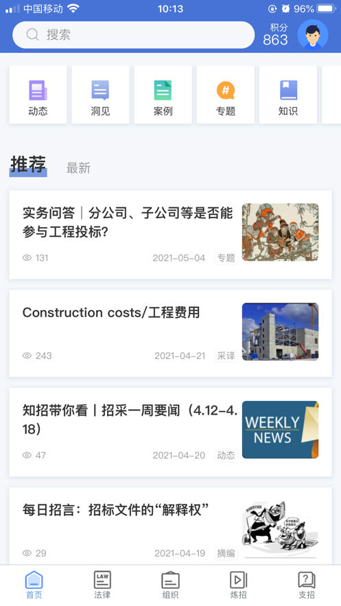 学习知招app v1.1.0 安卓版