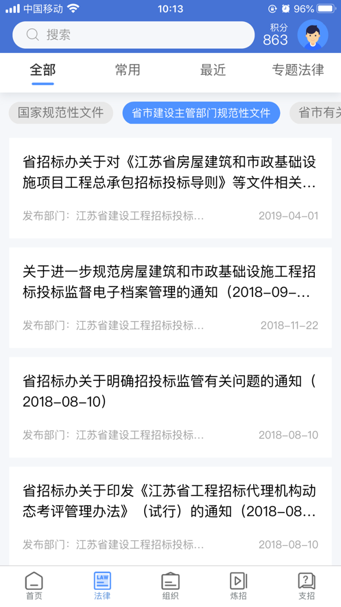 学习知招app v1.1.0 安卓版