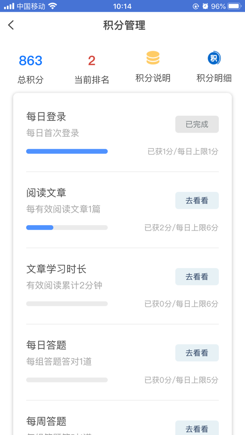 学习知招app v1.1.0 安卓版