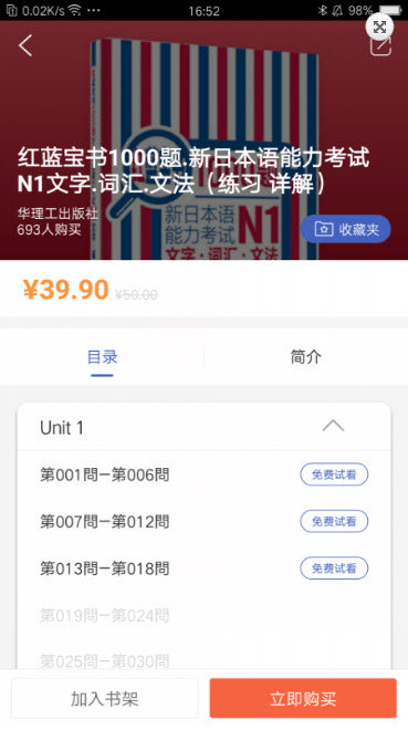 N1红蓝宝题库app v2.83.11 最新版