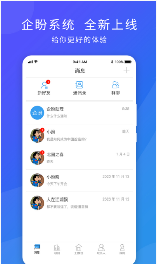 企盼app v1.0.0安卓版