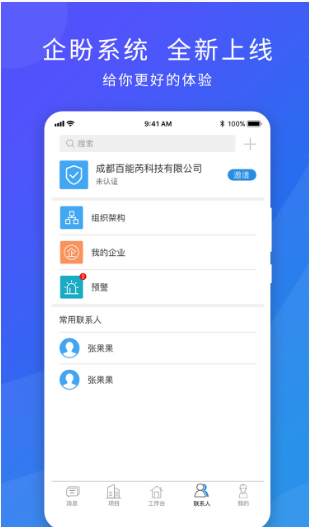 企盼app v1.0.0安卓版