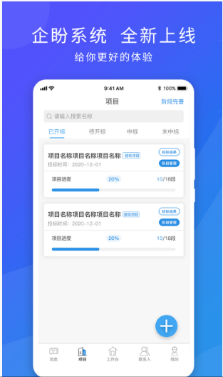 企盼app v1.0.0安卓版