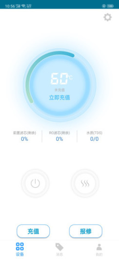 斯隆共享净水器app 安卓版