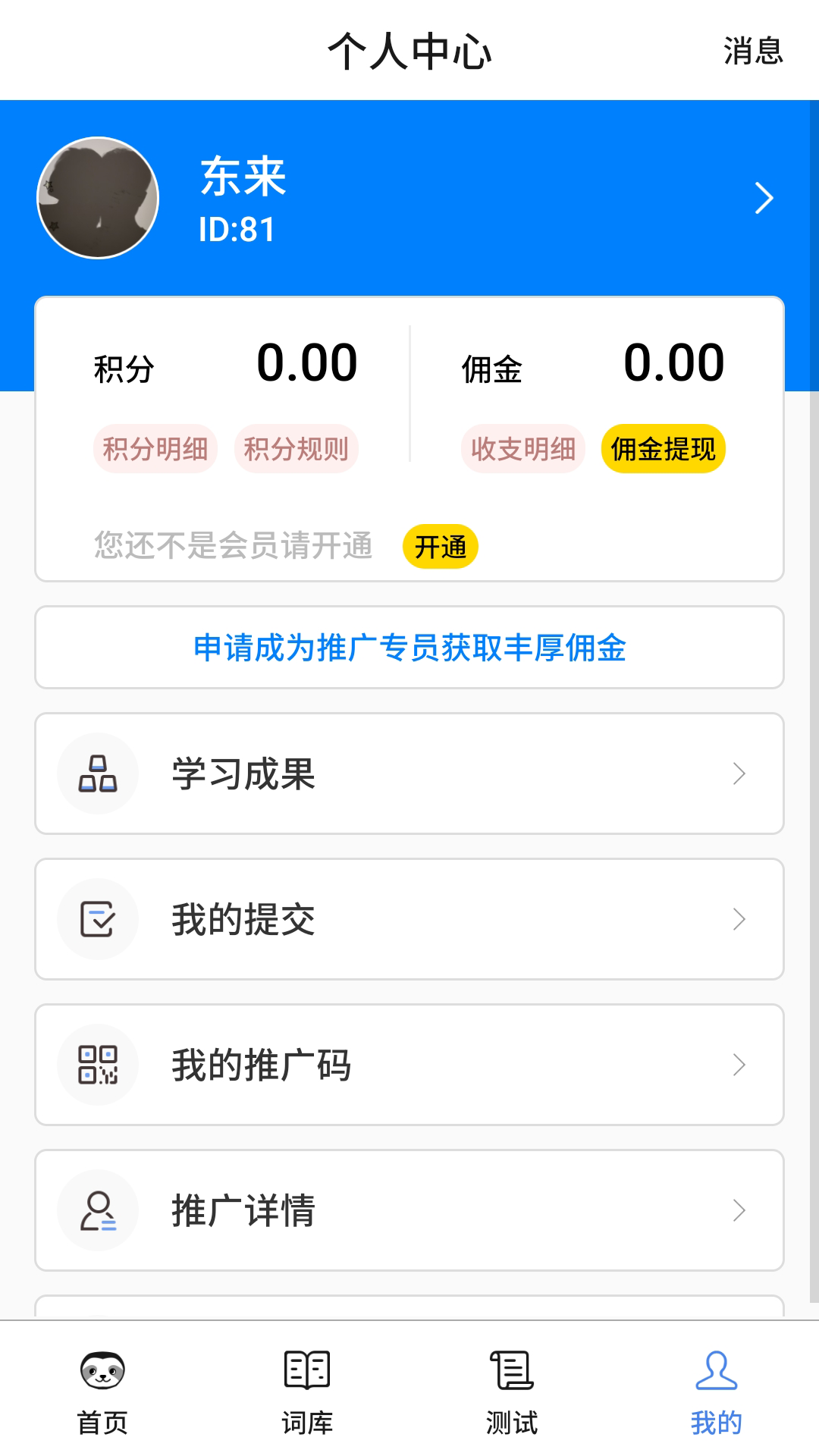 树懒速记app v1.0.0安卓版