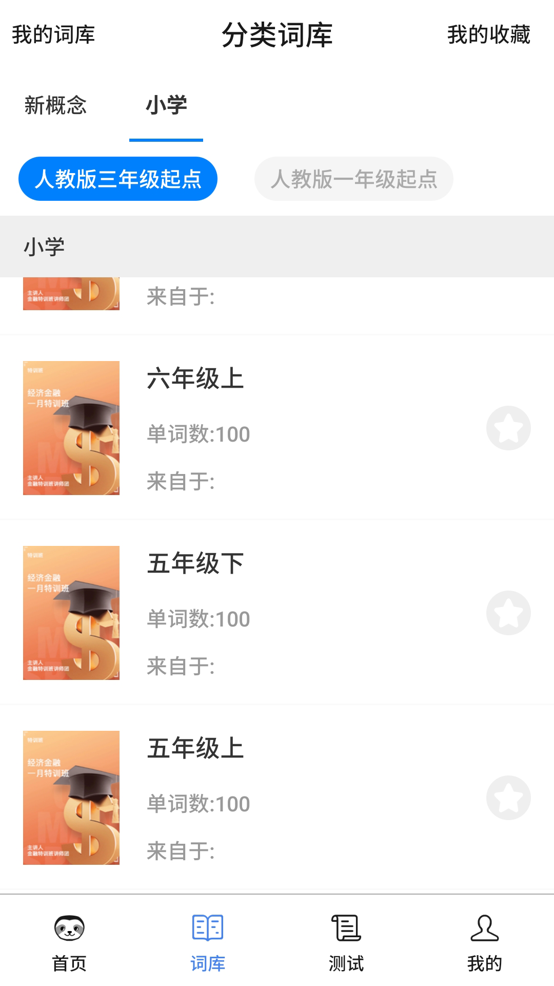 树懒速记app v1.0.0安卓版