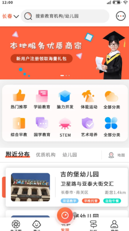 博乐教育平台app v1.0.0安卓版