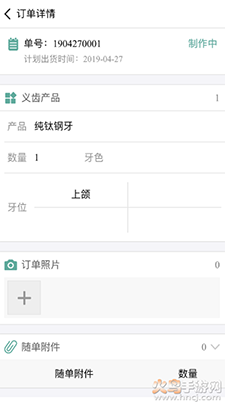 牙匠app安卓版 v21.6.30最新版
