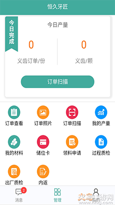 牙匠app安卓版 v21.6.30最新版