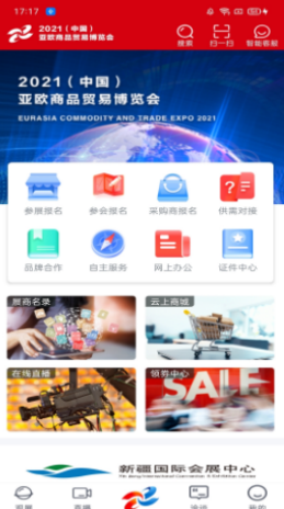 商博会app v1.0.0安卓版