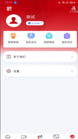 商博会app v1.0.0安卓版