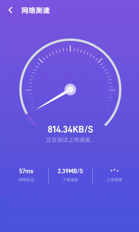 天天wifi管家app v1.0.0