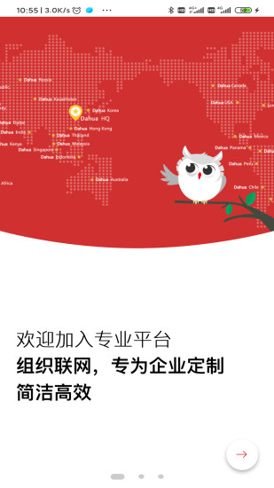 云睿社区app v2.0安卓版