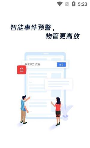 云睿社区app v2.0安卓版