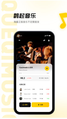 鹊起app v1.0.3安卓版