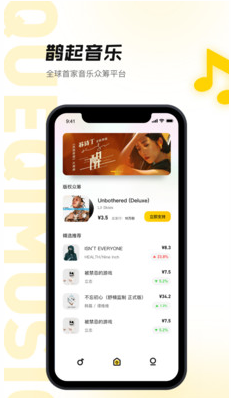 鹊起app v1.0.3安卓版