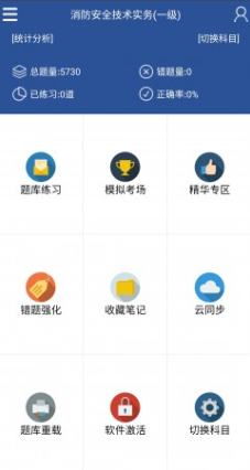 慧都网校app v2.2安卓版