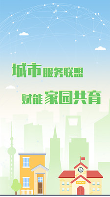 爱亿家企业版app v1.0.0安卓版