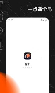 屋乎app v1.0.0 安卓版