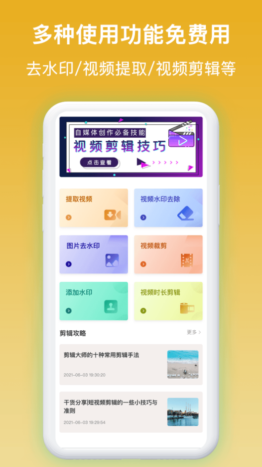 添加水印app v1.0.1