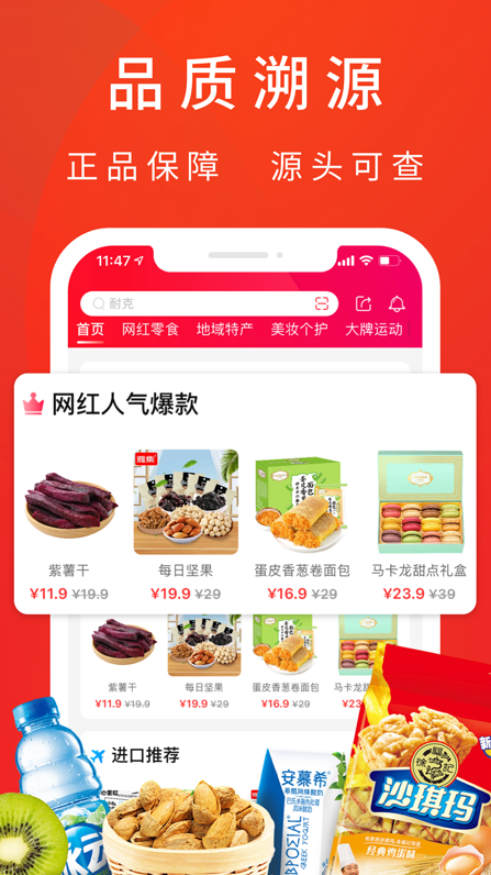 客心优选app v2.0.0