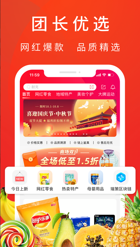 客心优选app v2.0.0