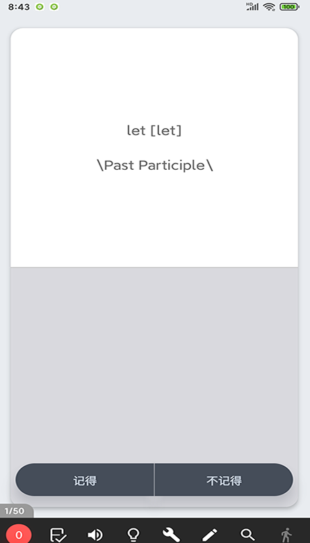 商佳记单词app v2021