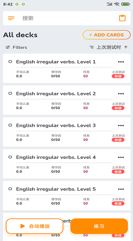 商佳记单词app v2021