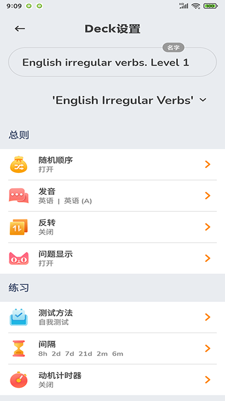 商佳记单词app v2021