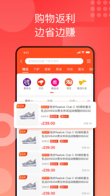 国美折上折app v2.0.8