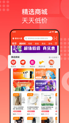 国美折上折app v2.0.8