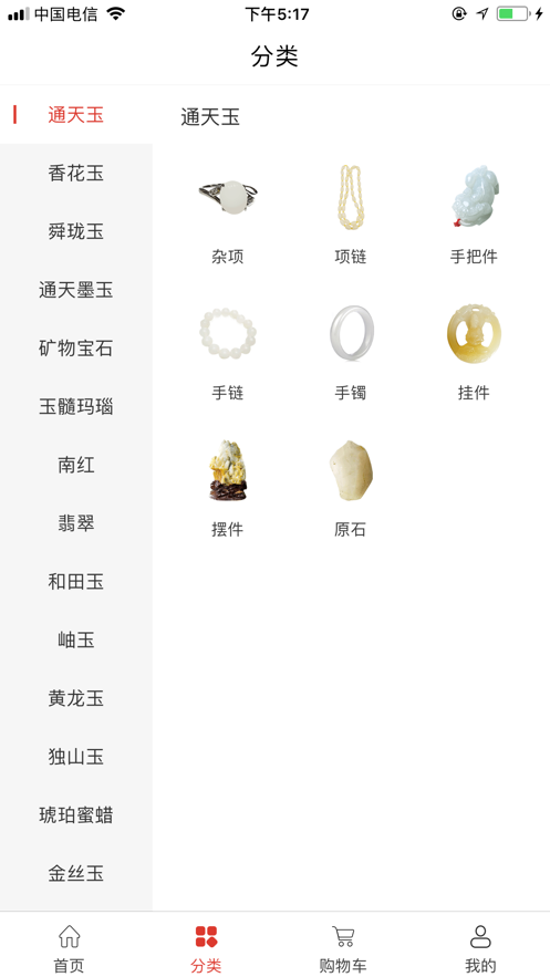 玉石小镇app v1.1.10安卓版